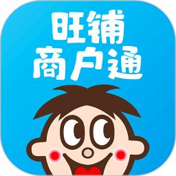 旺仔旺鋪
