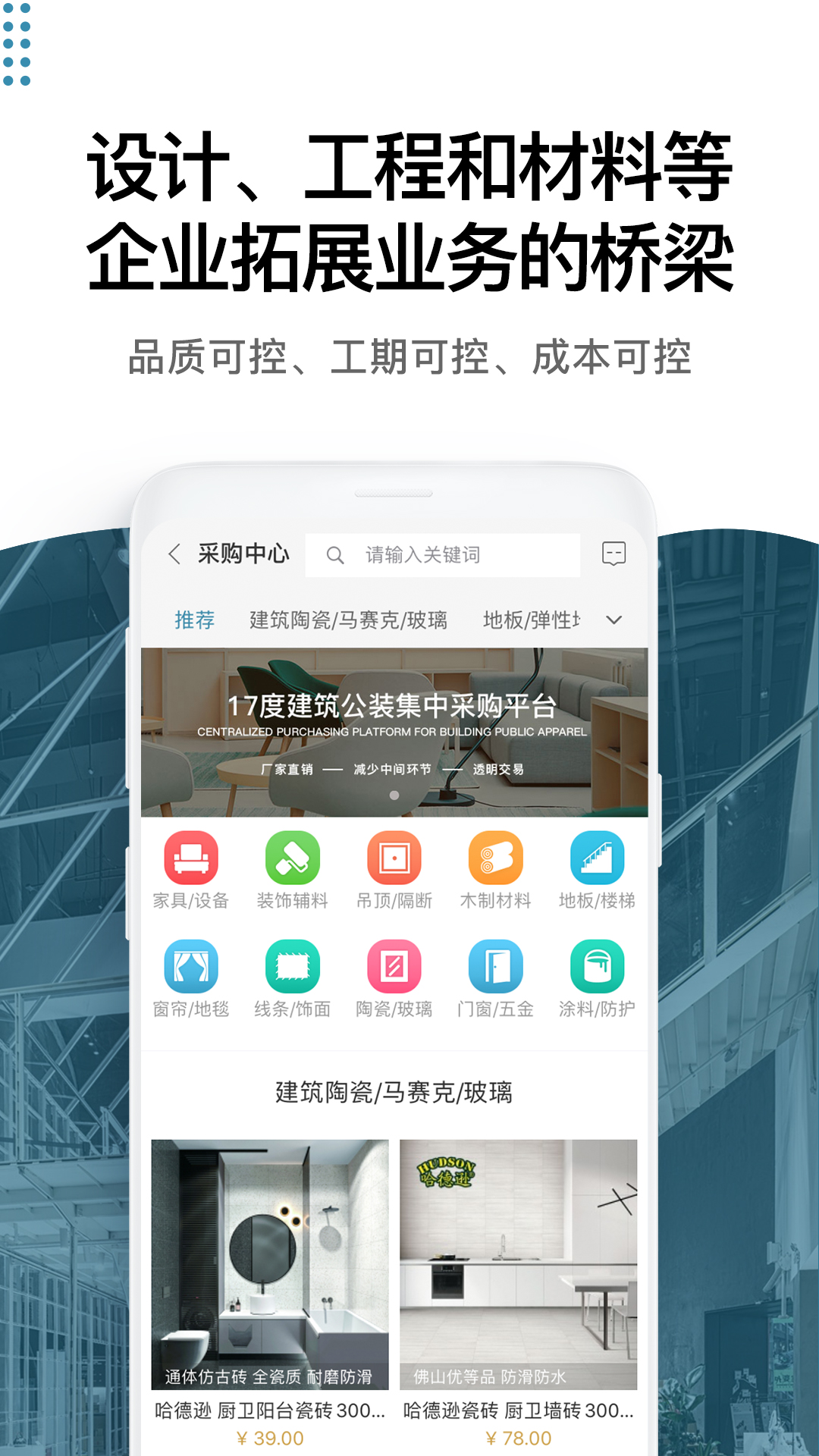 17度辦公室商鋪租賃裝修網