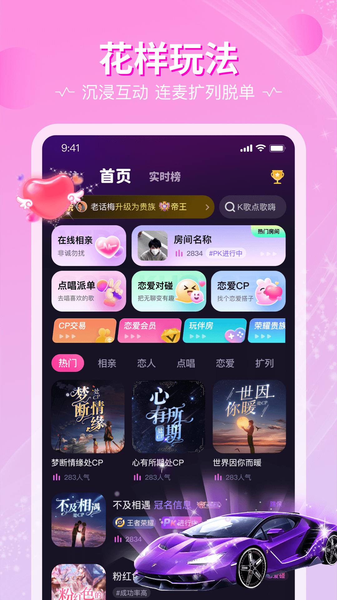 戀愛物語