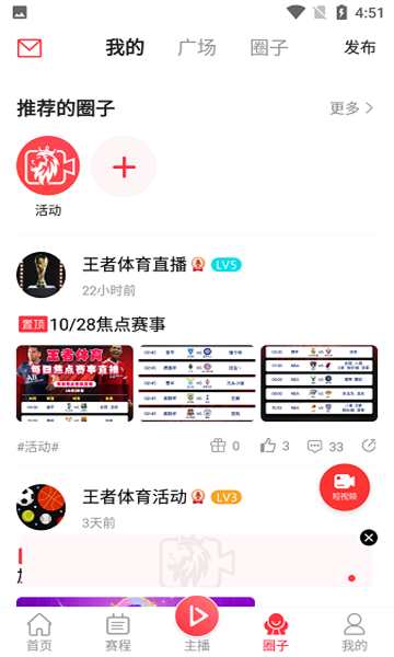 王者體育2025最新版
