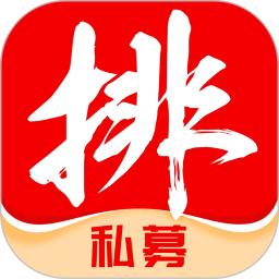 私募排排網