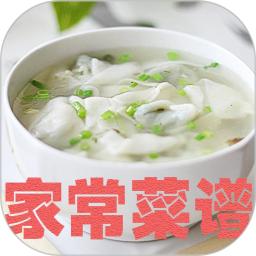 家常菜譜大全
