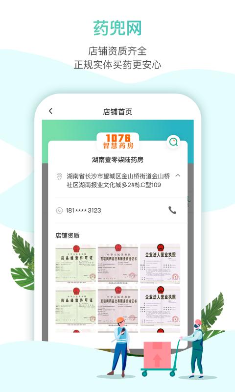 藥兜網(wǎng)
