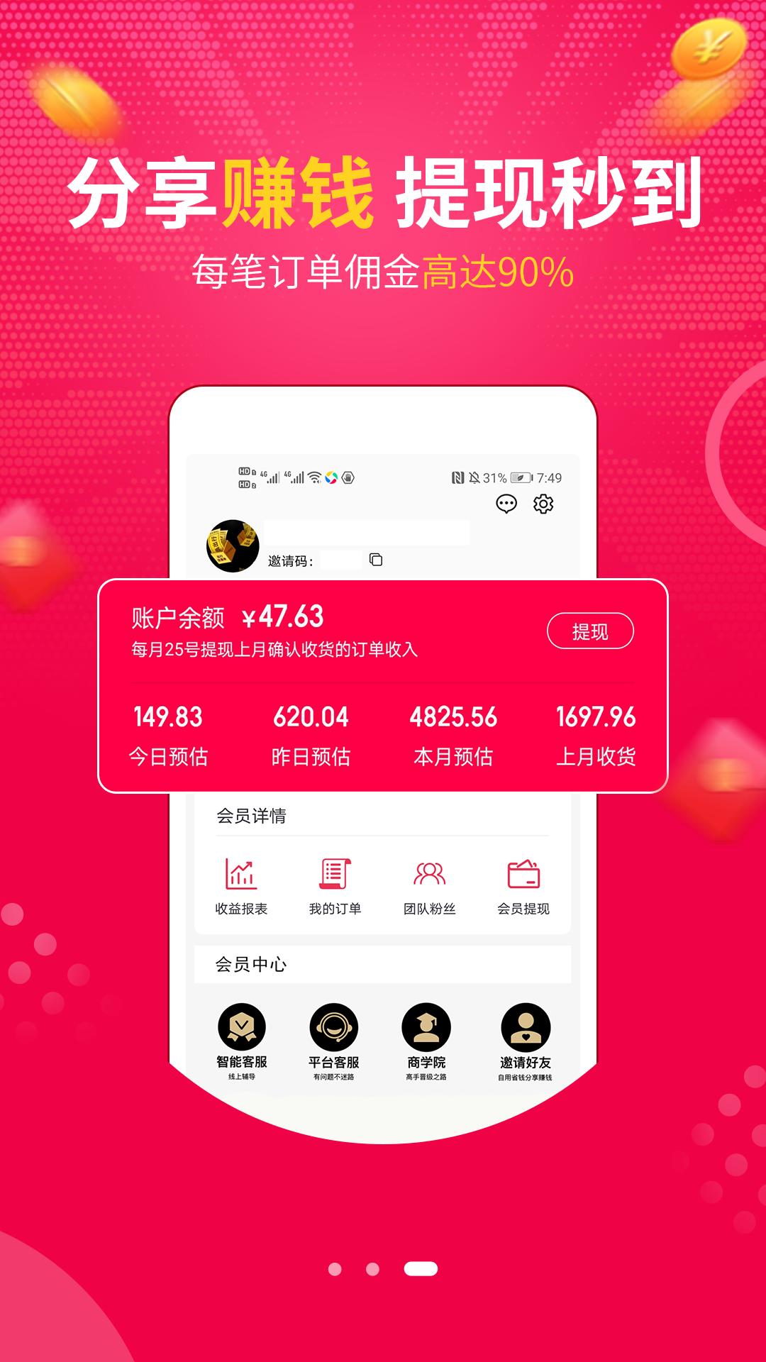 惠惠寶