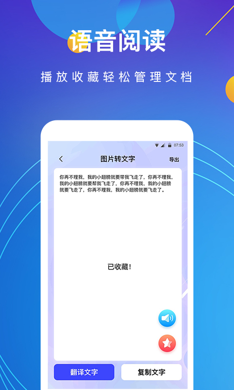圖片轉文字