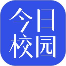 今日校園