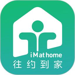 往約到家