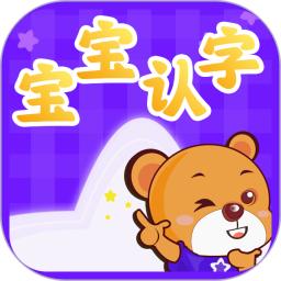 寶寶認(rèn)字