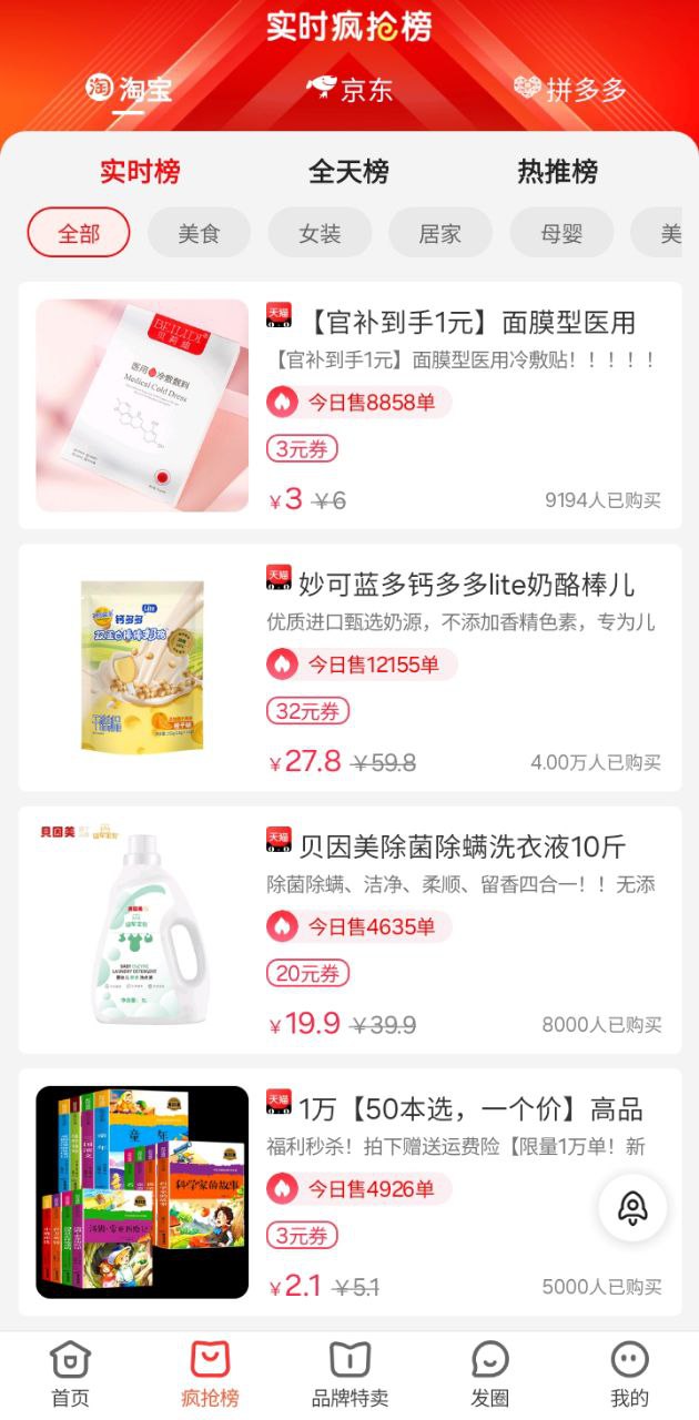 折頭條