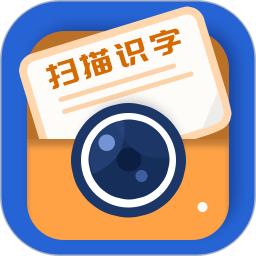 掃描識字