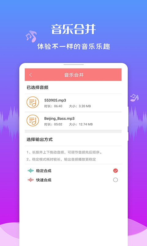 極速音頻剪輯
