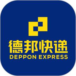 德邦快遞