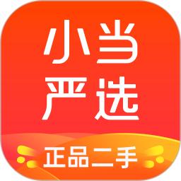 小當嚴選