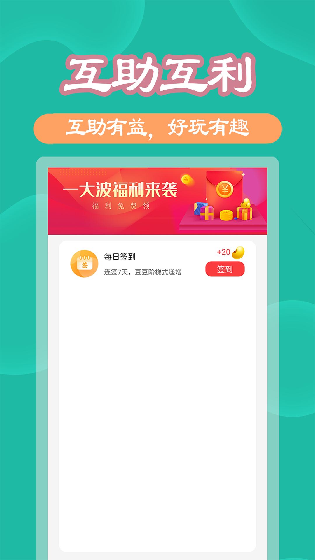 助利匯