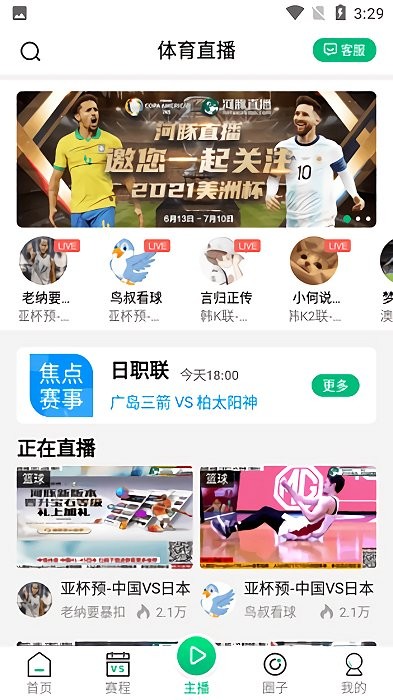 河豚直播下載