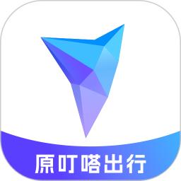 叮達出行