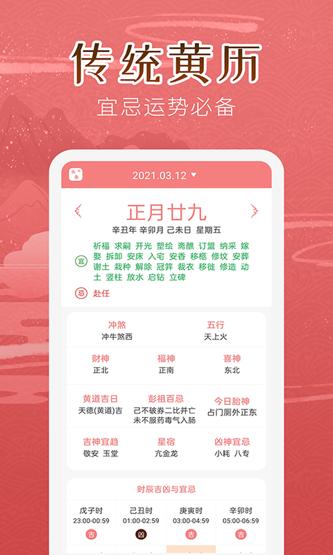 萬年歷(女生版)