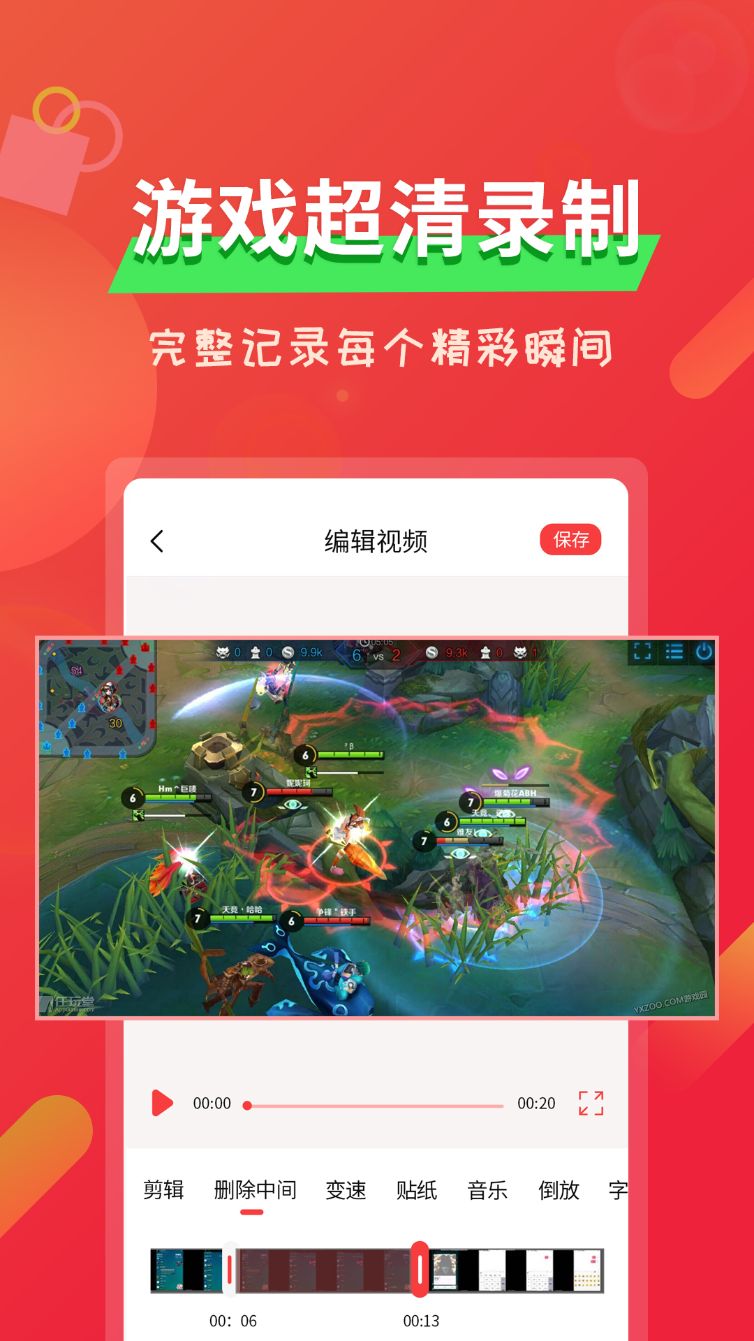 屏幕錄像軟件
