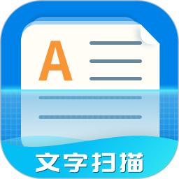 文字掃描器