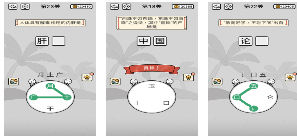 下載推薦：最受歡迎的文字游戲收集