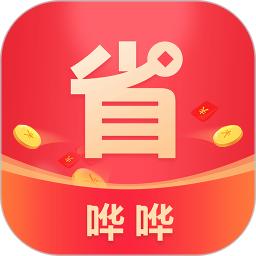 嘩嘩省錢