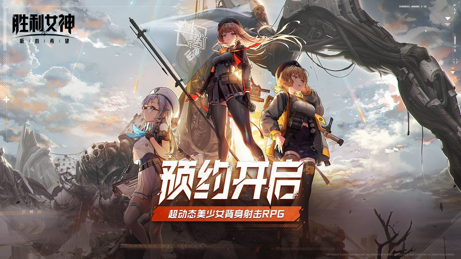 《勝利女神：新的希望》最新預告公開，妮姬少女迎戰末日大戰