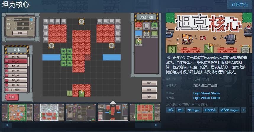 射擊游戲坦克核心team頁面上線，年內發售情報