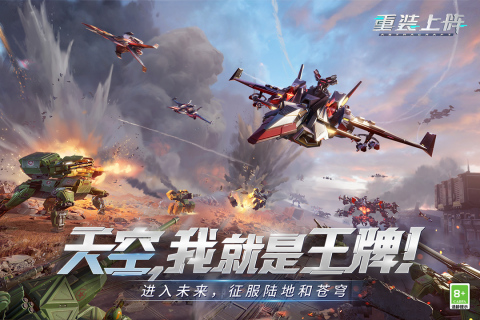 機甲游戲推薦：最受歡迎的機甲游戲大全
