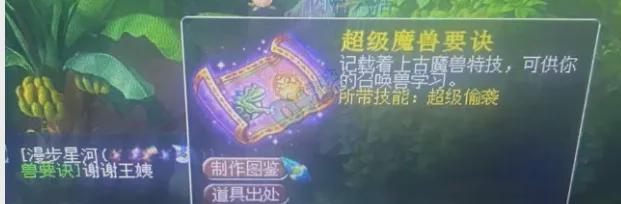 夢幻西游一波賜福改變游戲人生，傷不磨穿刺刀霸屏 - 游戲新聞速遞