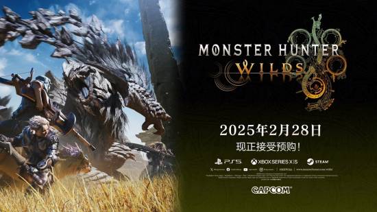 三太子探討怪物獵人荒野不考慮打造開放世界怪物獵游戲
