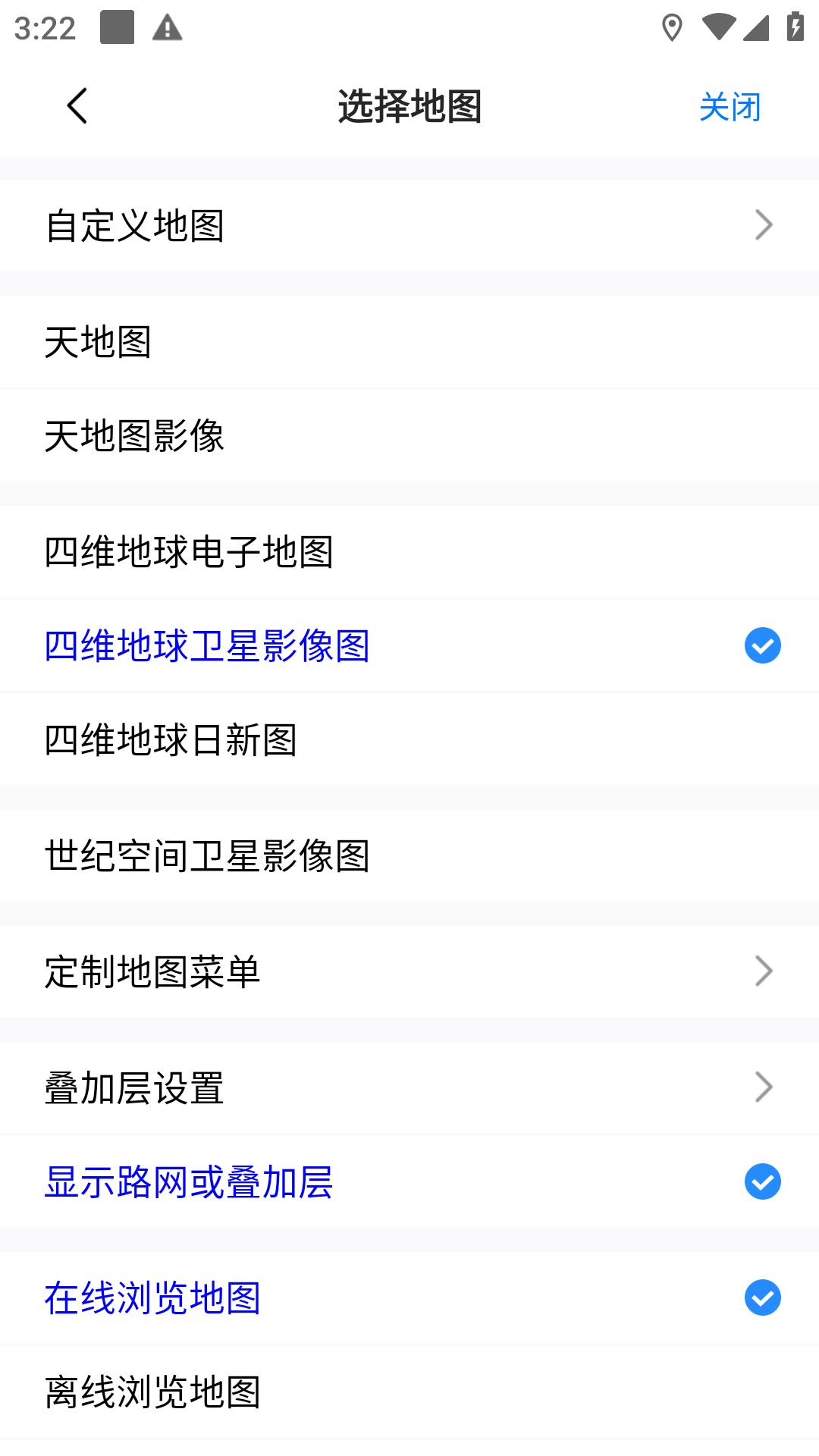 奧維互動(dòng)地圖