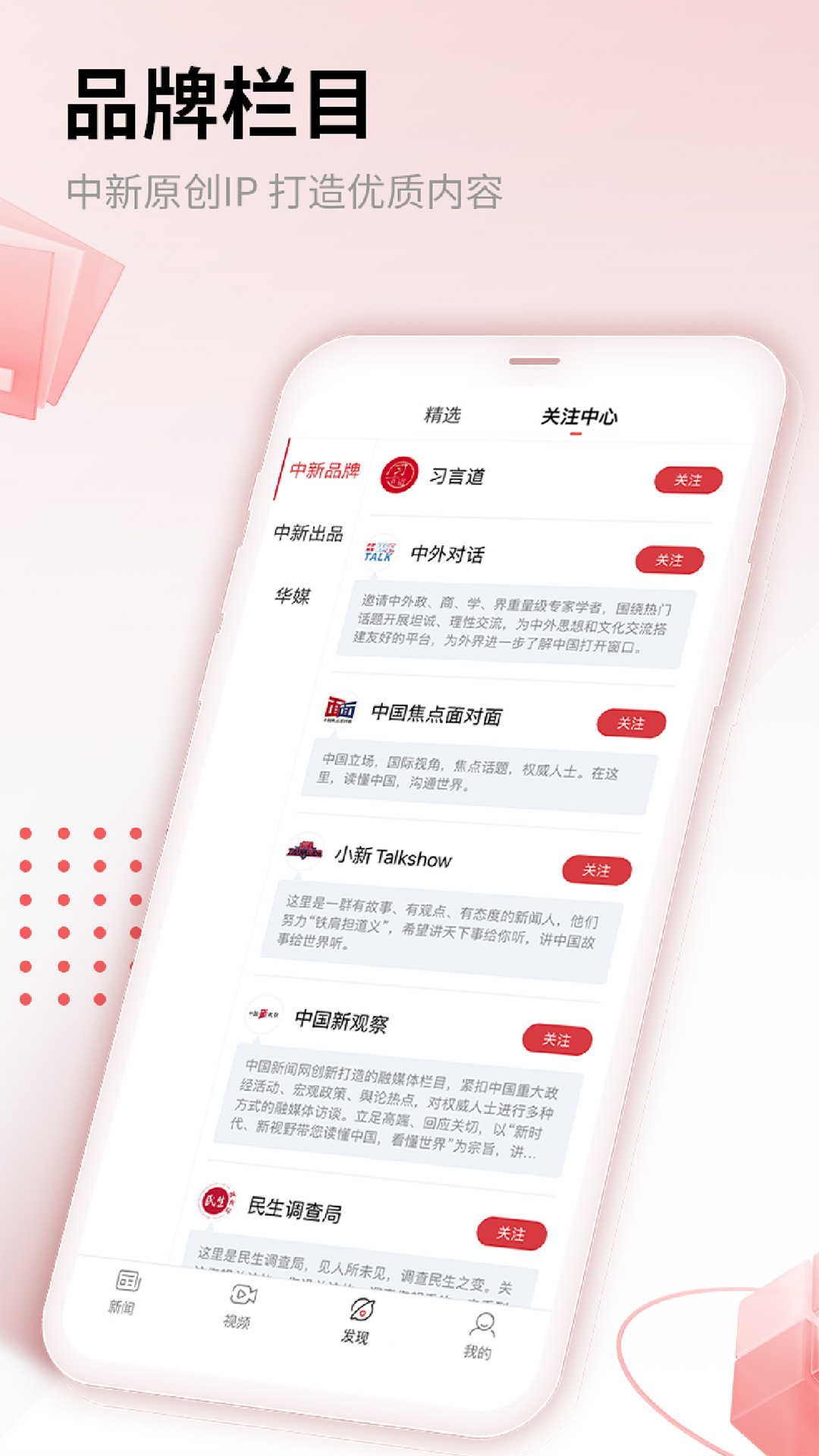 中國新聞網