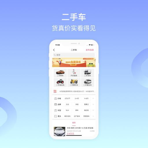 百姓網(wǎng)
