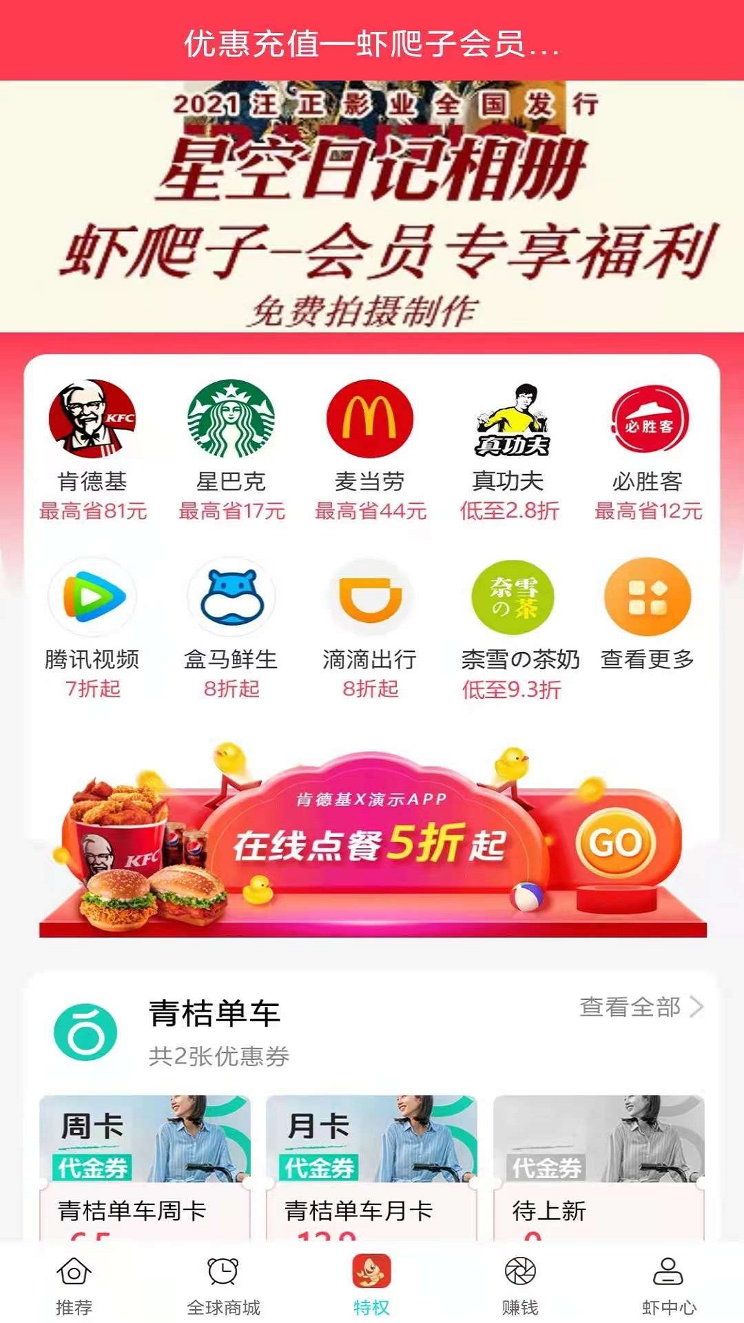 蝦爬子