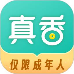 真香兼職