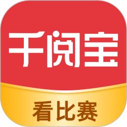 千閱寶