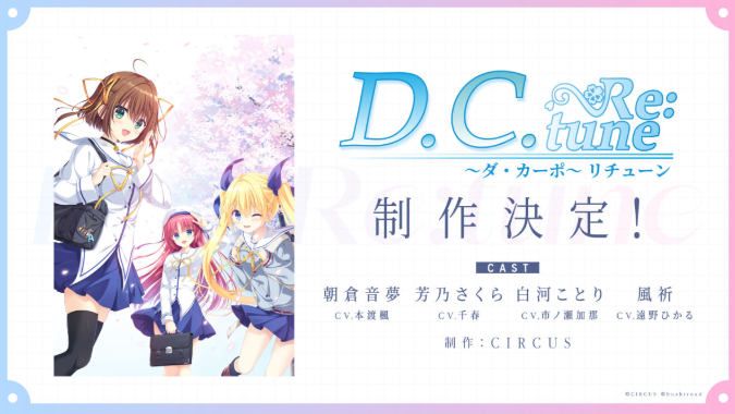C.Re:tune經典美少女戀愛游戲完全重制發布