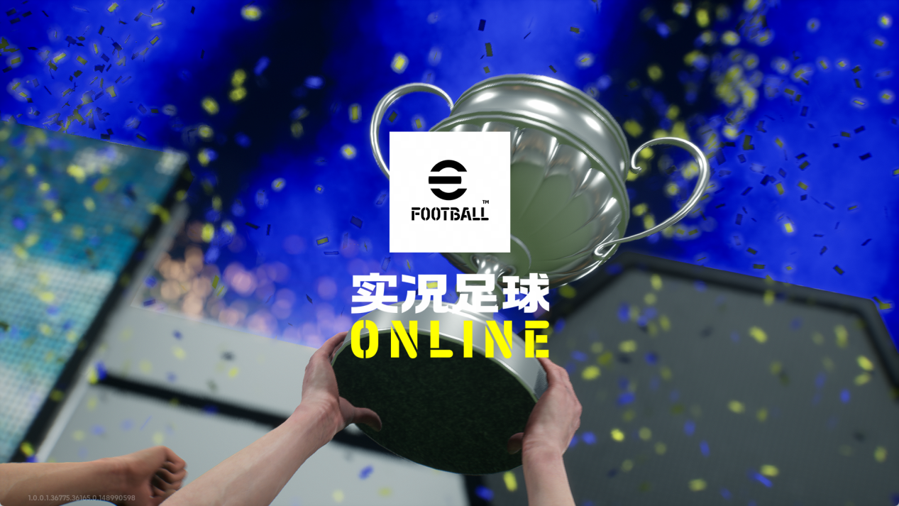 實況足球nline虛幻引擎主機級評測