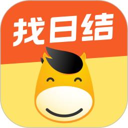 快馬日結