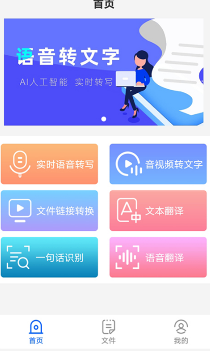 熱門會議記錄錄音轉文字軟件推薦合集