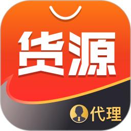 貨源代理