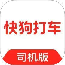 快狗打車司機(jī)版