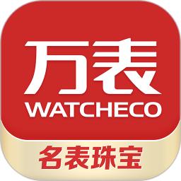 萬(wàn)表名表珠寶