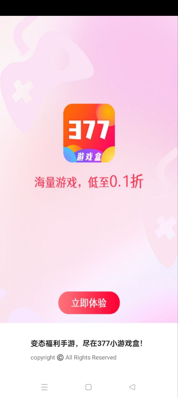 377小游戲盒