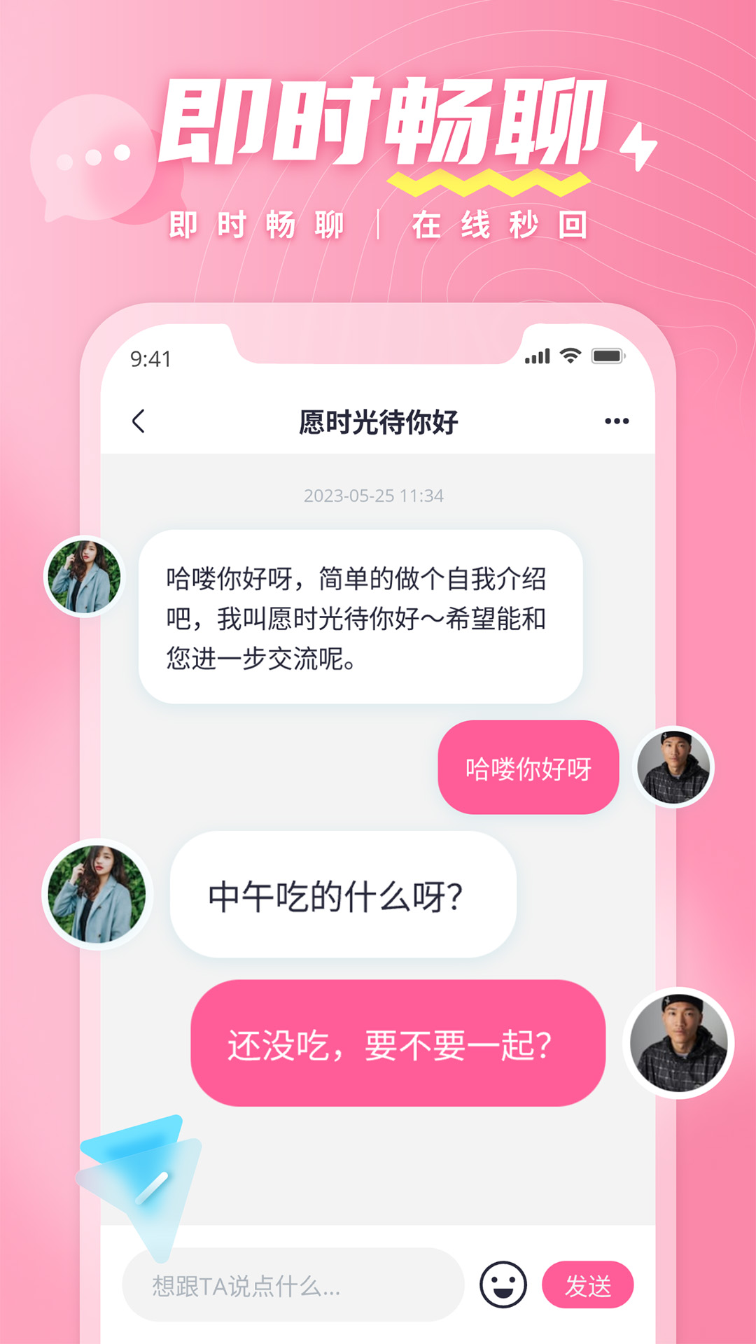 有戀