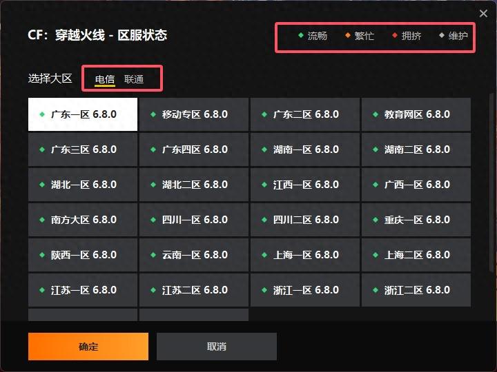 穿越火線玩家需知：玩到鬼大區是最痛苦的事情