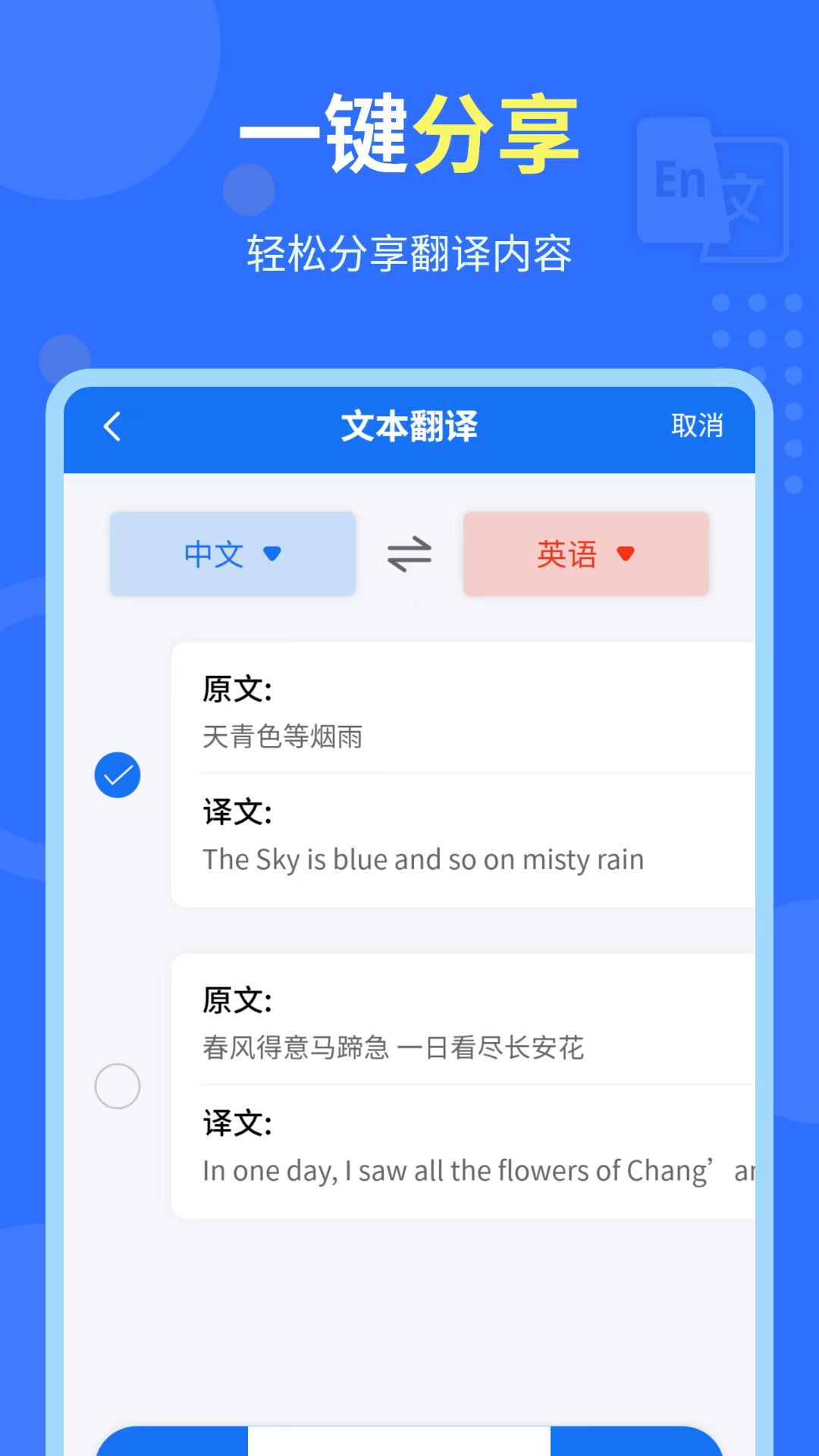 中英互譯軟件推薦：哪些翻譯速度快的中英互譯工具值得使用