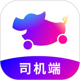 花小豬司機(jī)端