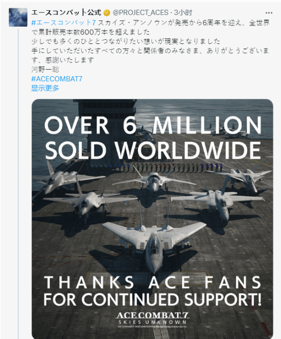 皇牌空戰六周年全球銷量突破600萬份！