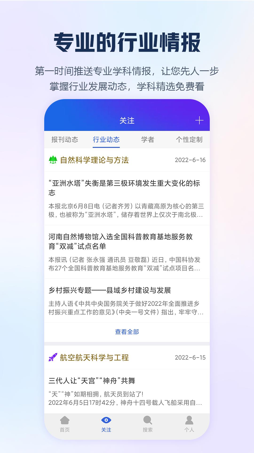 手機知網